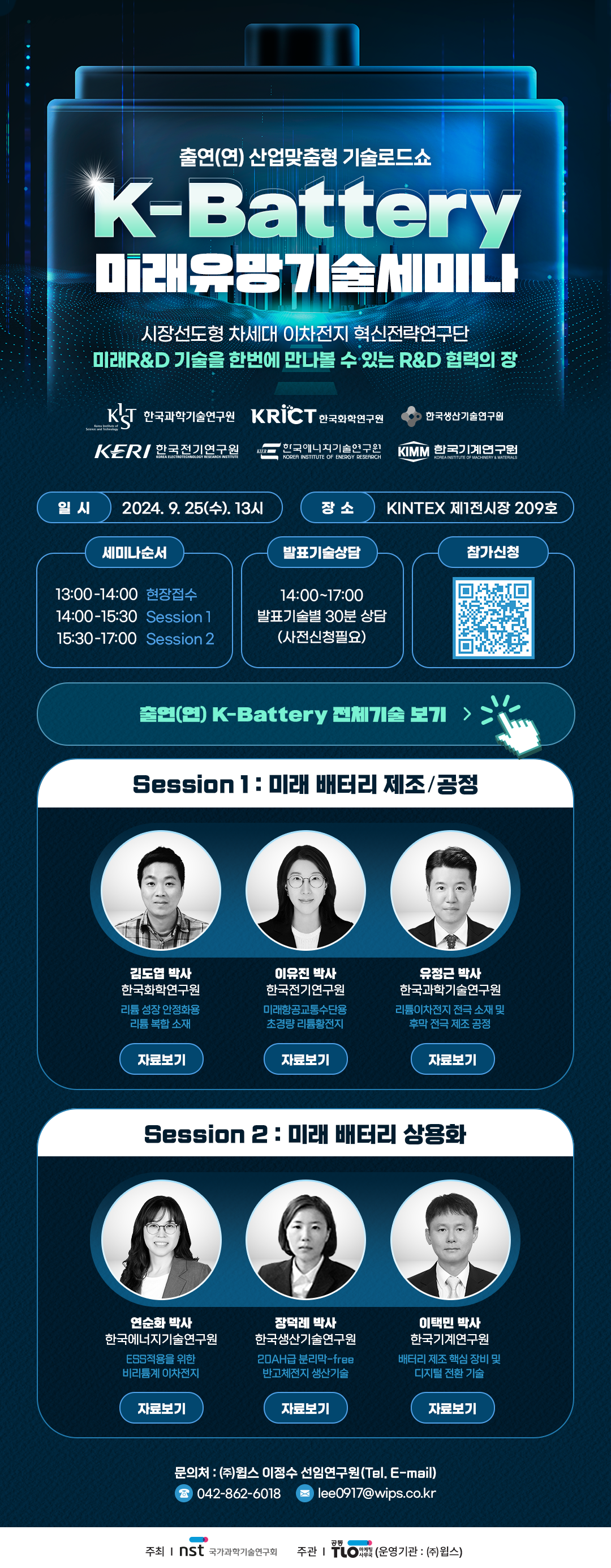 K-Battery Image